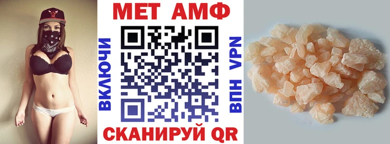что такое наркотик  Бийск  АМФ VHQ 
