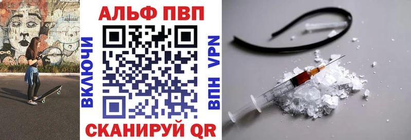 Alpha PVP Crystall Бийск