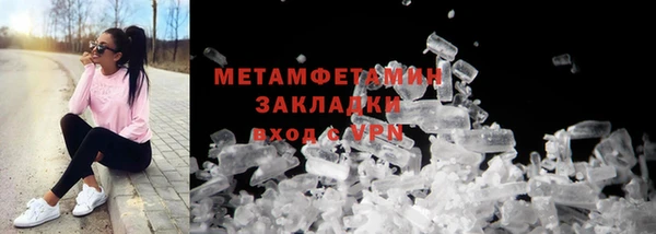 метамфетамин Беломорск
