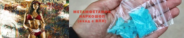 метамфетамин Беломорск
