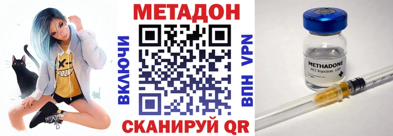 МЕТАДОН VHQ Бийск
