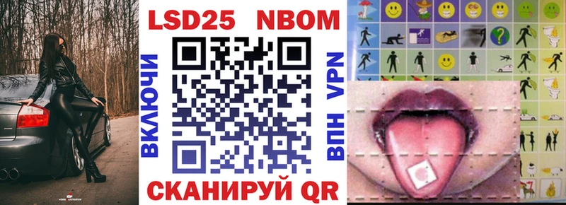 купить наркотики цена Бийск Марки NBOMe 1,8мг